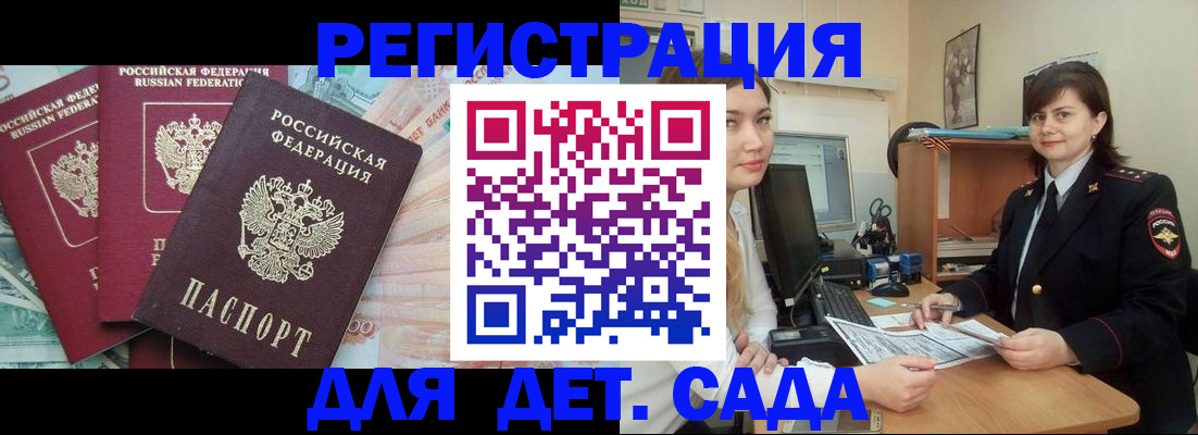 временная регистрация гарантия в Дубне
