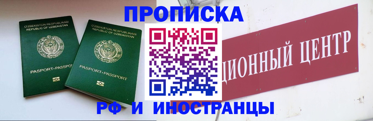 временная регистрация поиск в Дубне