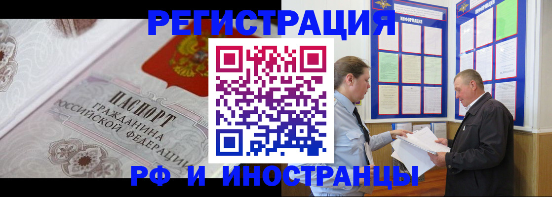 временная прописка в Дубне